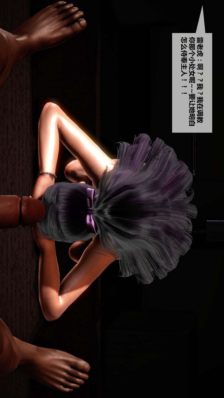 [3D]我的金城(罪恶金城)第1-2季[完整版]第二季03章【第4话】