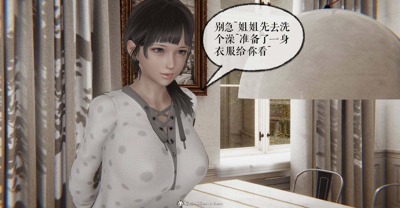 [3D]魔尊归来[龙魂第二部]第31话