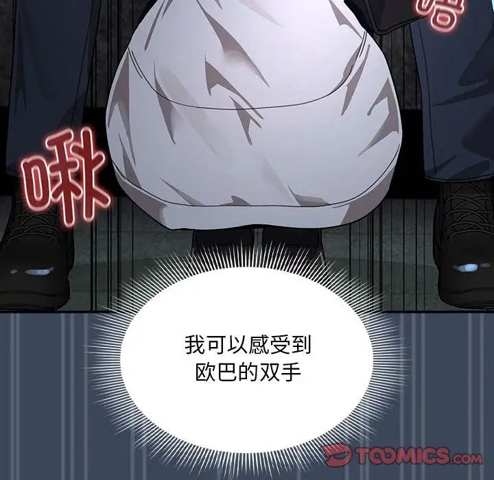 疫情期间的家教生活第89话