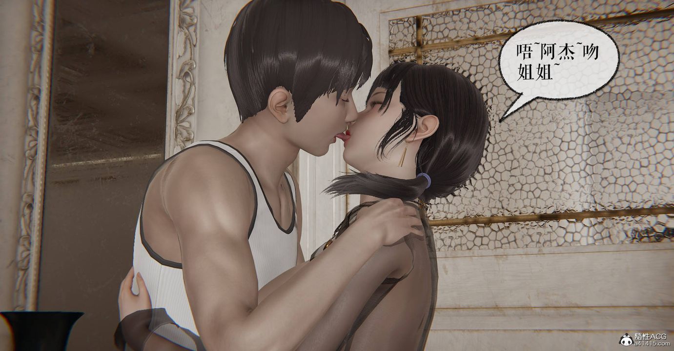 [3D]魔尊归来[龙魂第二部]第31话