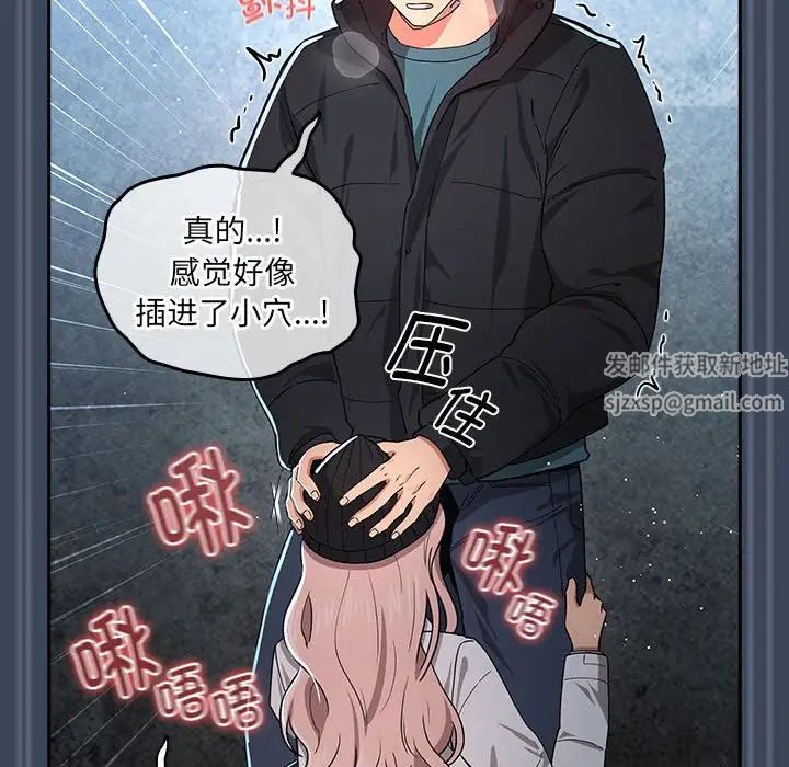 疫情期间的家教生活第89话