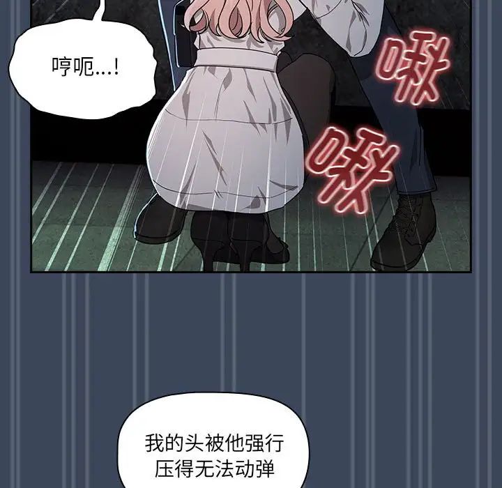 疫情期間的家教生活第89話