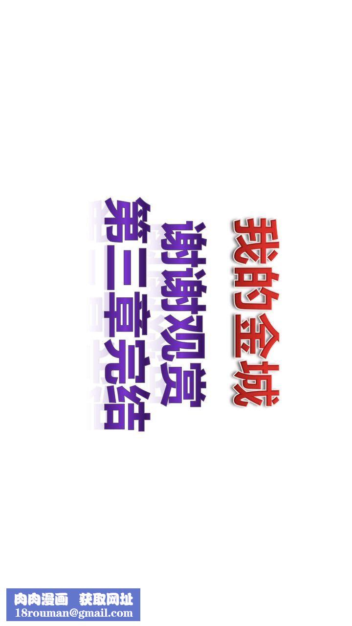 [3D]我的金城(罪恶金城)第1-2季[完整版]第二季03章【第4话】