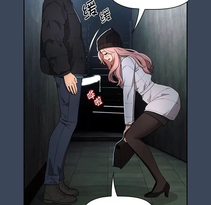 疫情期间的家教生活第89话