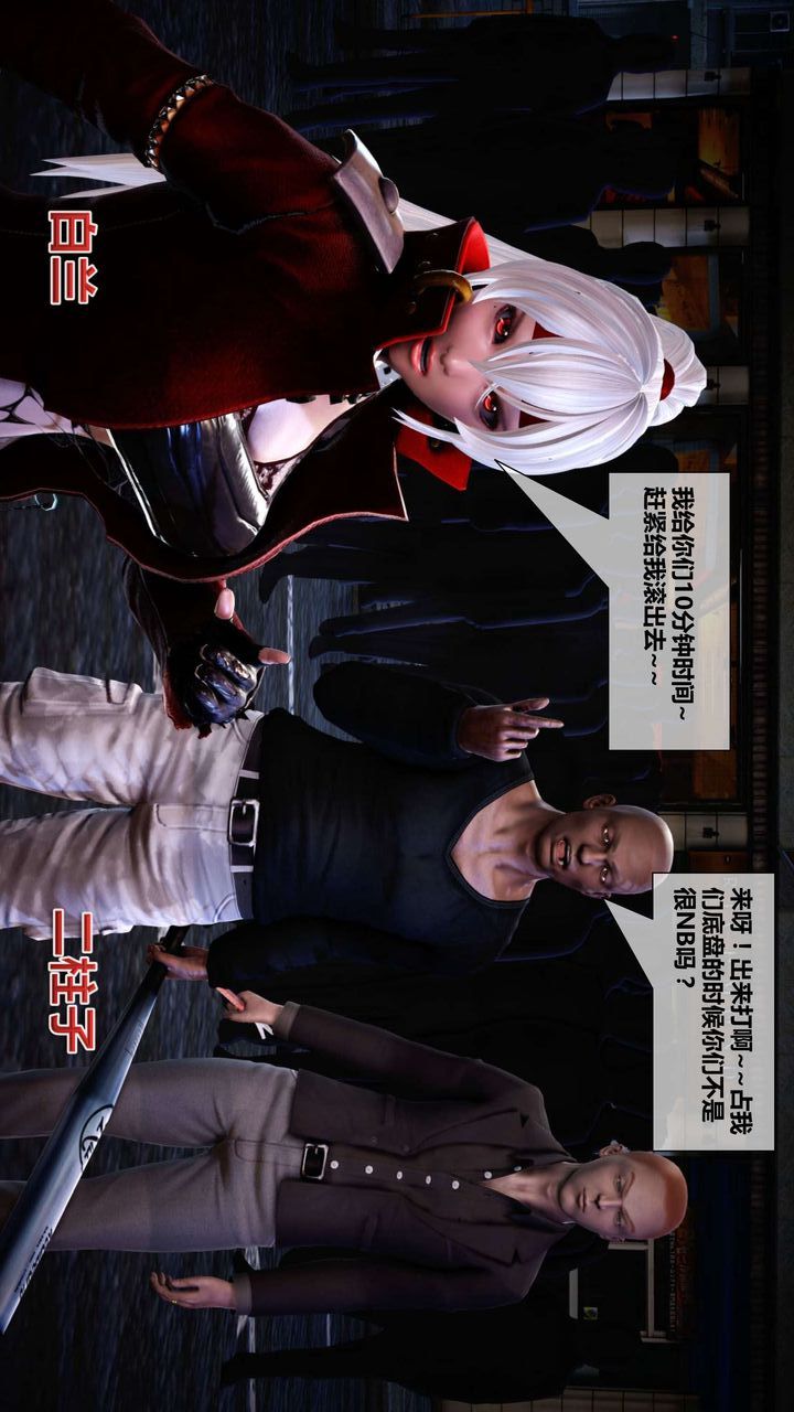 [3D]我的金城(罪恶金城)第1-2季[完整版]第二季04章【第1话】