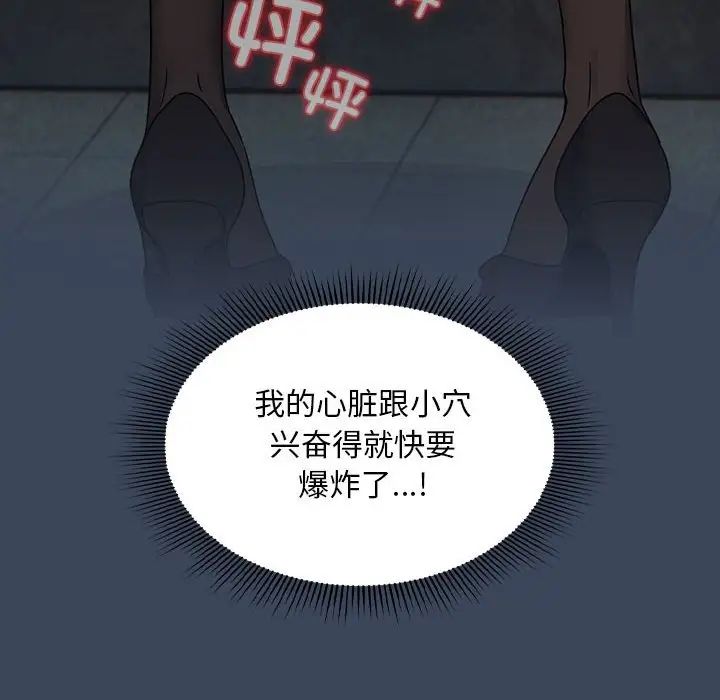 疫情期间的家教生活第89话