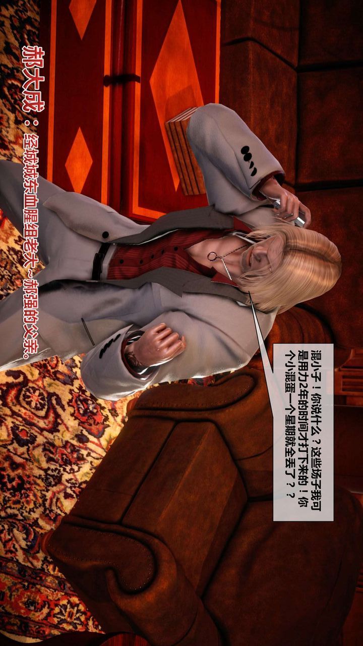 [3D]我的金城(罪恶金城)第1-2季[完整版]第二季04章【第1话】