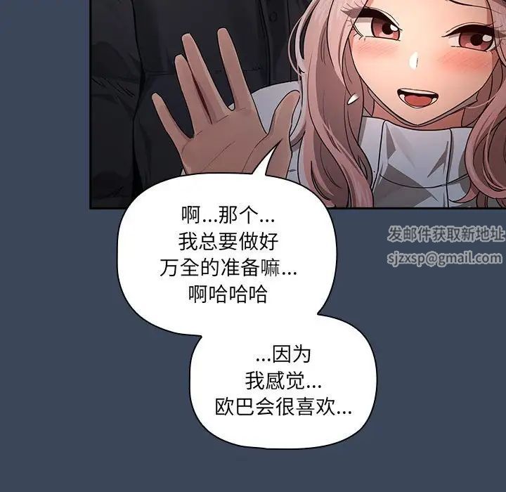 疫情期间的家教生活第89话