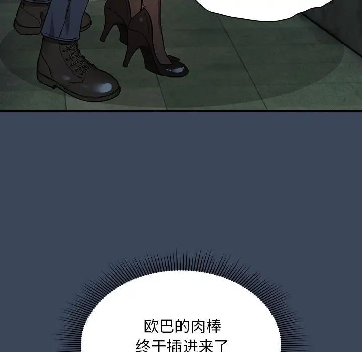 疫情期间的家教生活第89话