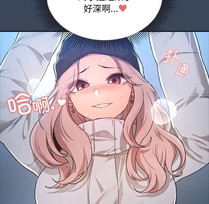 疫情期间的家教生活第89话