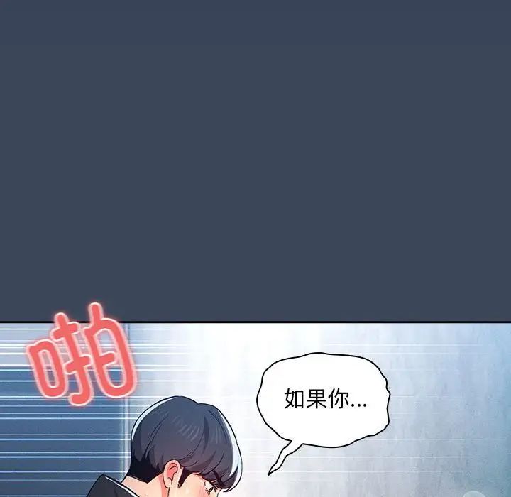 疫情期间的家教生活第89话