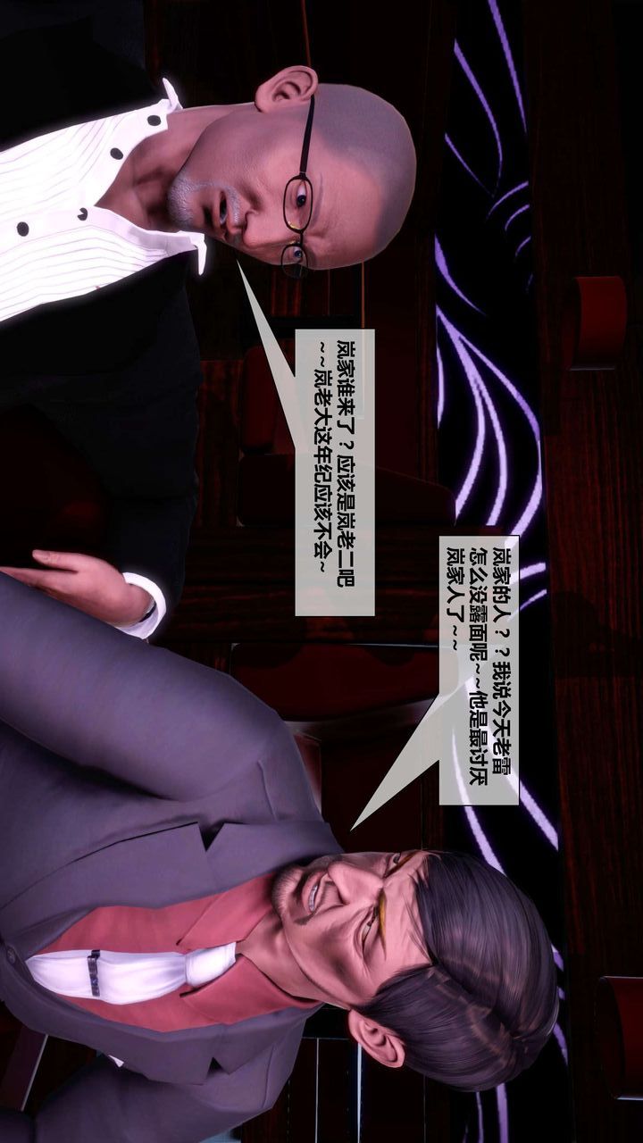 [3D]我的金城(罪惡金城)第1-2季[完整版]第二季04章【第1話】