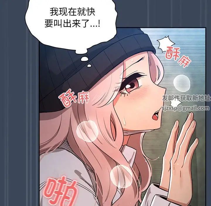 疫情期间的家教生活第89话