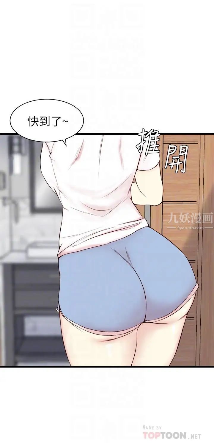 老婆的姊姊第2話-对大姨子有反应的老二