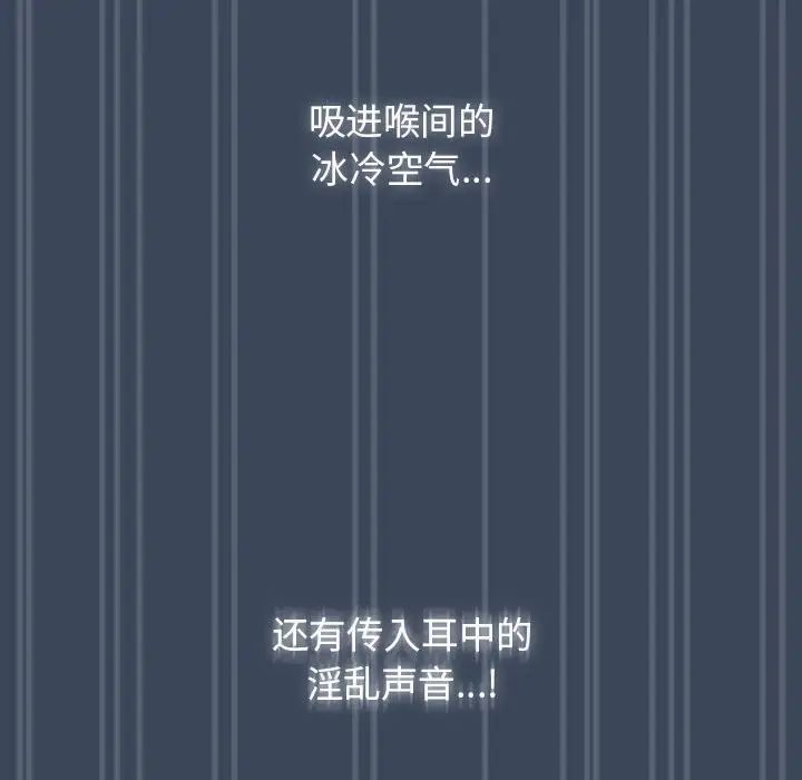 疫情期间的家教生活第89话