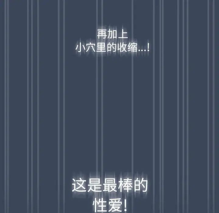 疫情期間的家教生活第89話