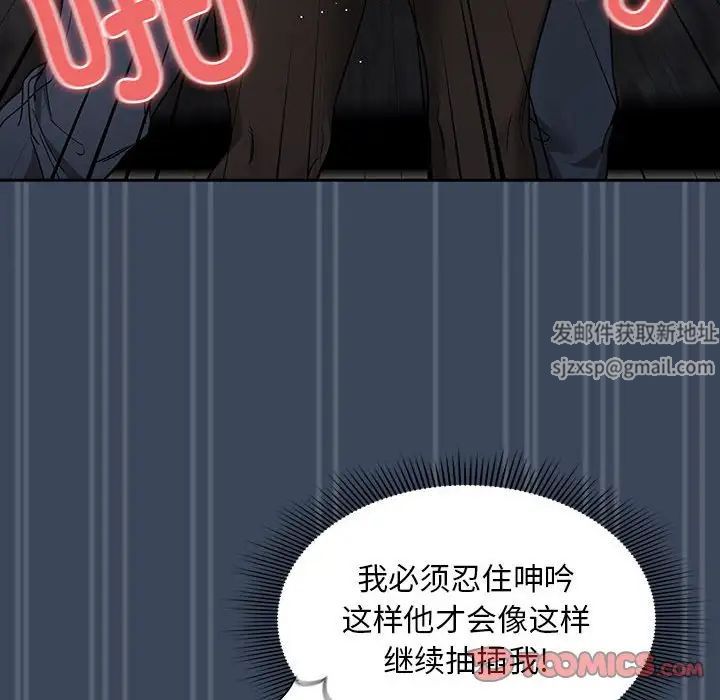 疫情期间的家教生活第89话