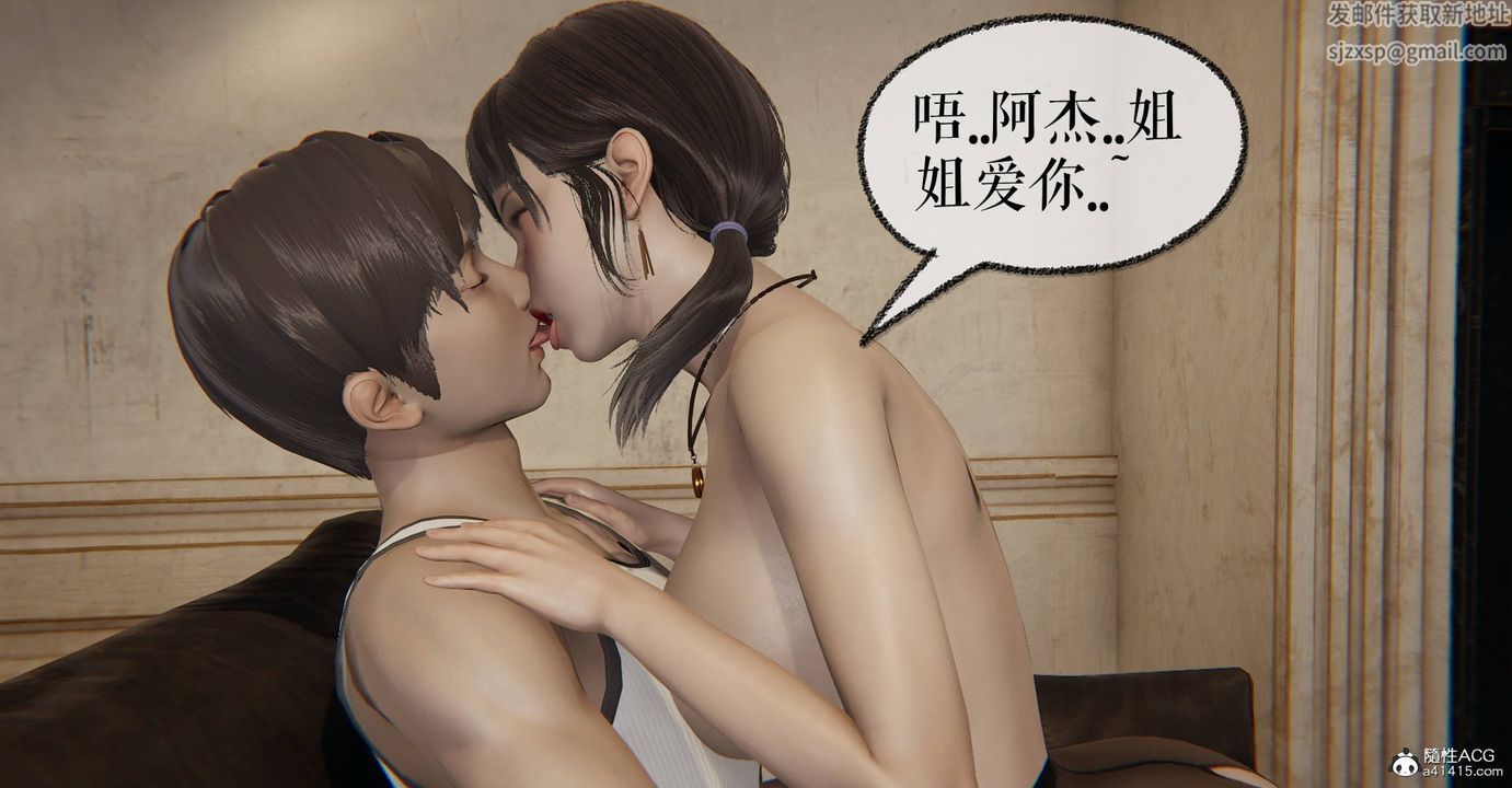 [3D]魔尊归来[龙魂第二部]第31话