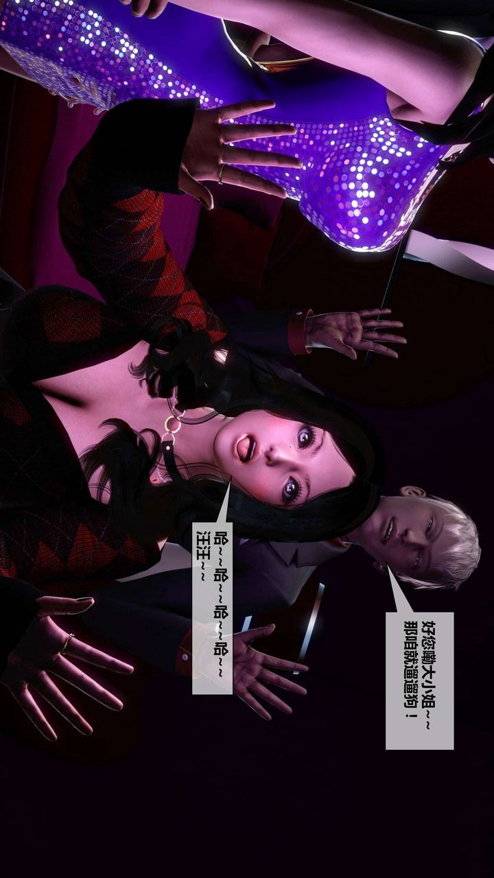 [3D]我的金城(罪惡金城)第1-2季[完整版]第二季04章【第1話】