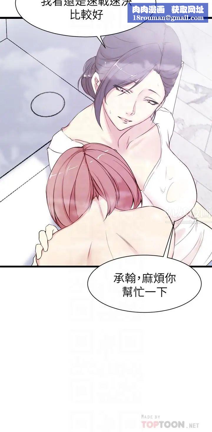 老婆的姊姊第2话-对大姨子有反应的老二