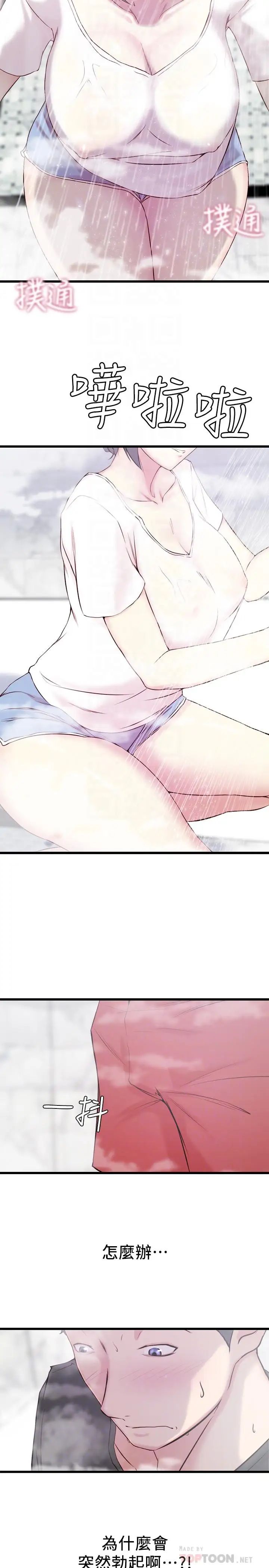 老婆的姊姊第2話-对大姨子有反应的老二