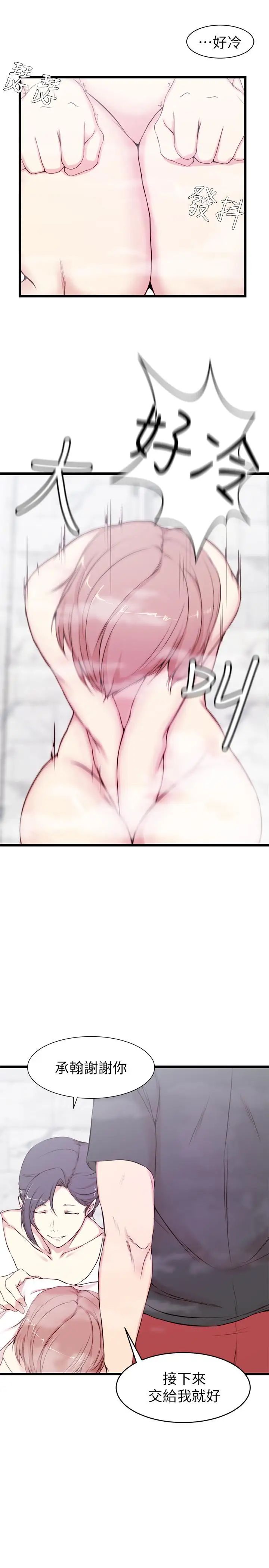 老婆的姊姊第2話-对大姨子有反应的老二