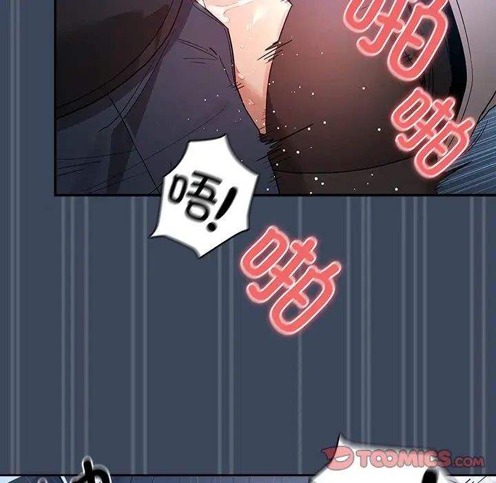 疫情期間的家教生活第89話