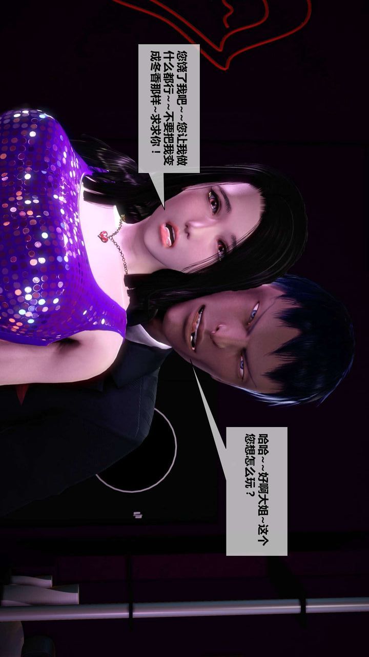 [3D]我的金城(罪恶金城)第1-2季[完整版]第二季04章【第1话】