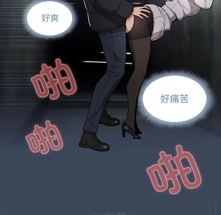 疫情期间的家教生活第89话