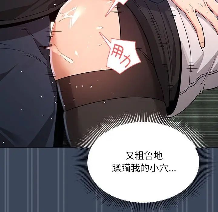 疫情期间的家教生活第89话