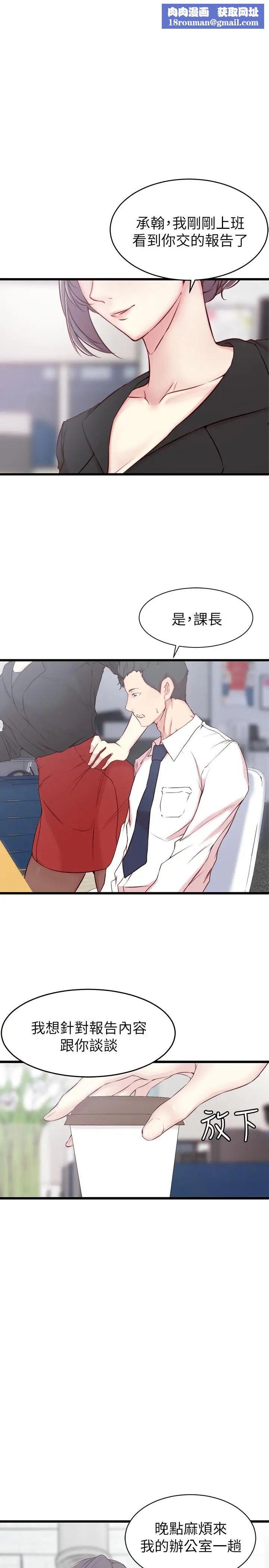 老婆的姊姊第3话-令人“性奋”的身材