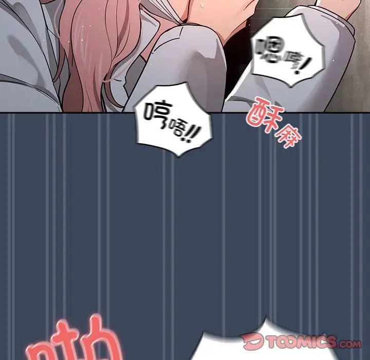 疫情期间的家教生活第89话