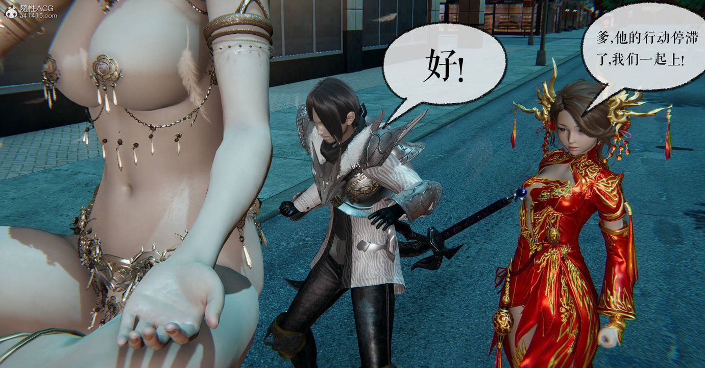 [3D]魔尊歸來[龍魂第二部]第32話