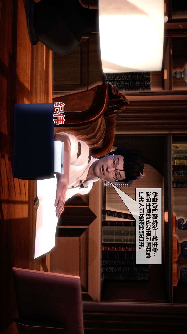 [3D]我的金城(罪恶金城)第1-2季[完整版]第二季04章【第1话】