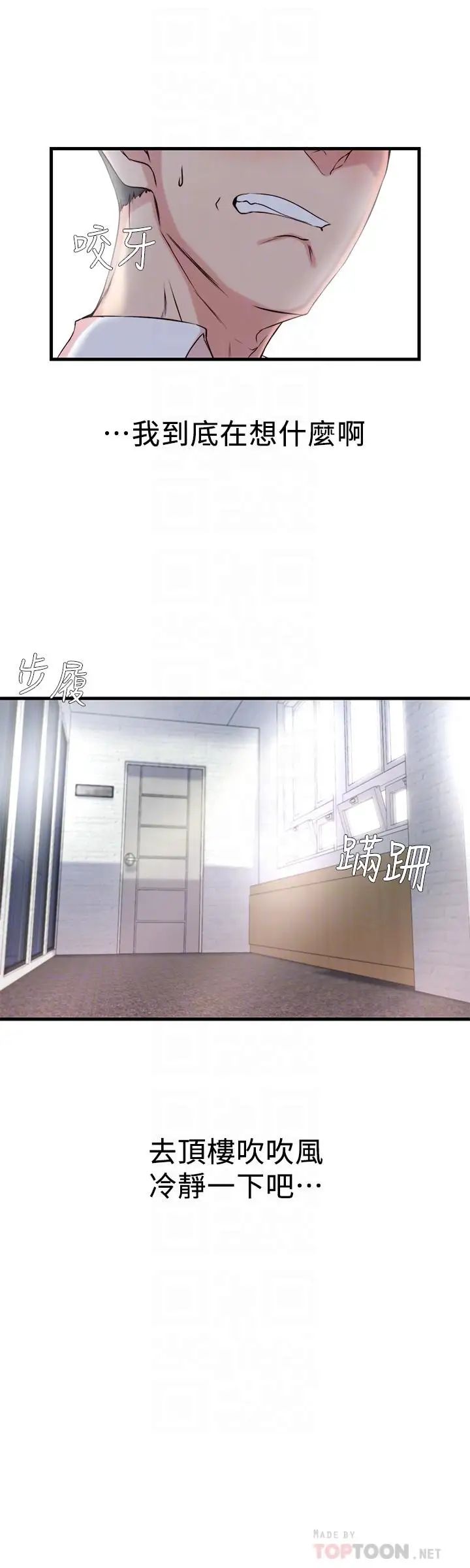 老婆的姊姊第3话-令人“性奋”的身材