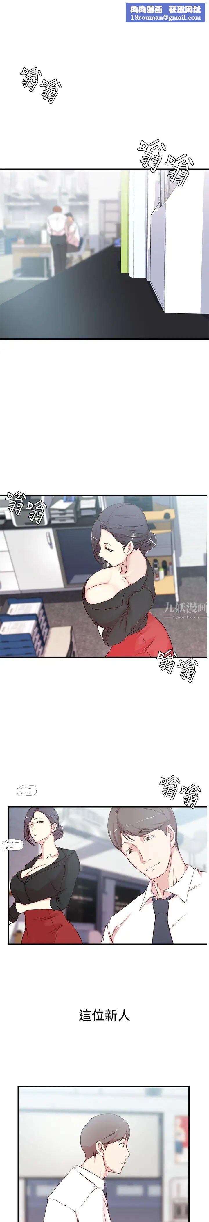 老婆的姊姊第3话-令人“性奋”的身材