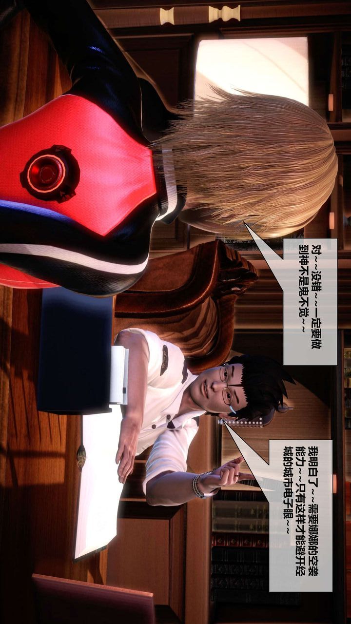 [3D]我的金城(罪惡金城)第1-2季[完整版]第二季04章【第1話】