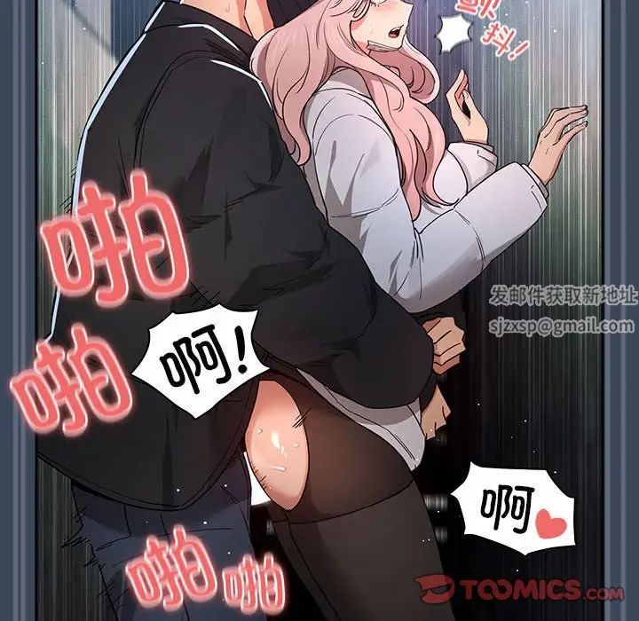 疫情期間的家教生活第89話