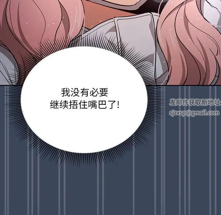 疫情期间的家教生活第89话