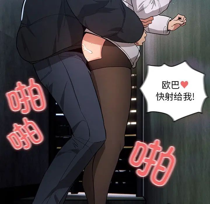 疫情期间的家教生活第89话