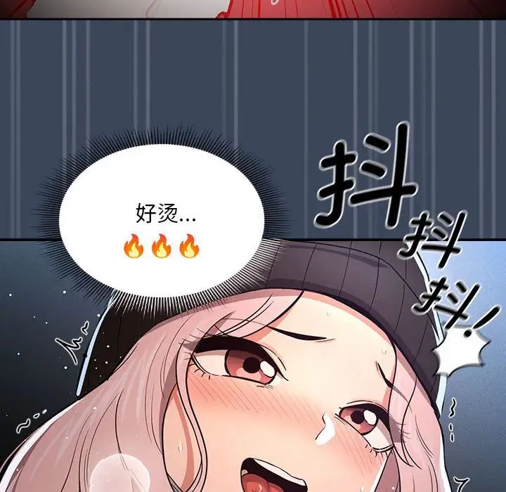 疫情期間的家教生活第89話