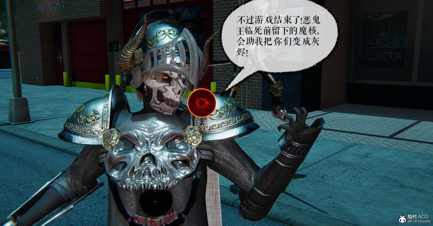 [3D]魔尊归来[龙魂第二部]第32话