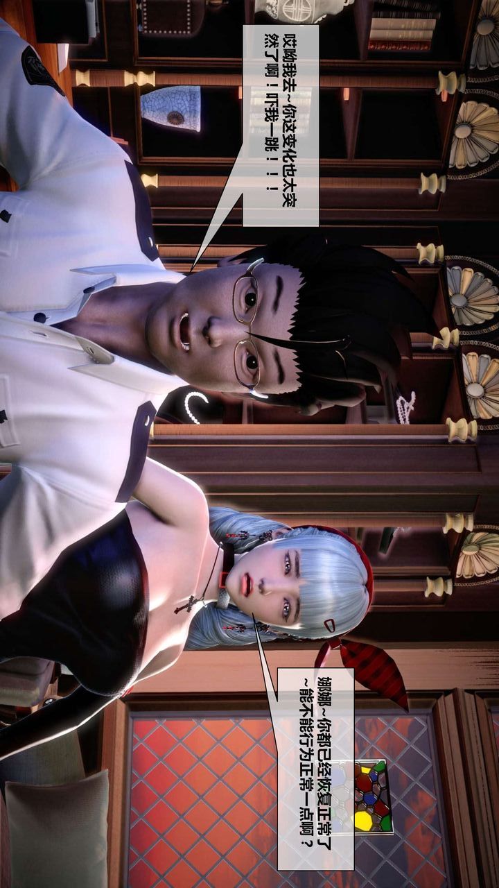 [3D]我的金城(罪恶金城)第1-2季[完整版]第二季04章【第2话】