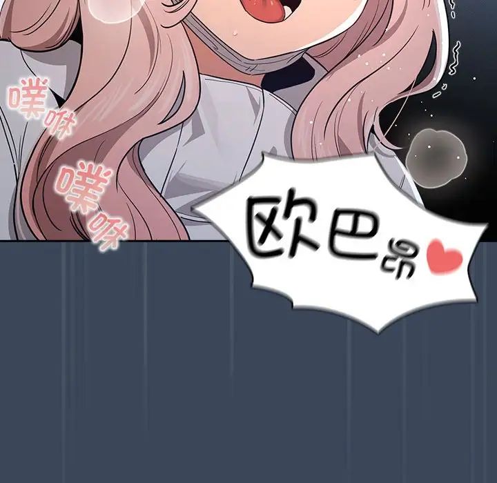 疫情期間的家教生活第89話