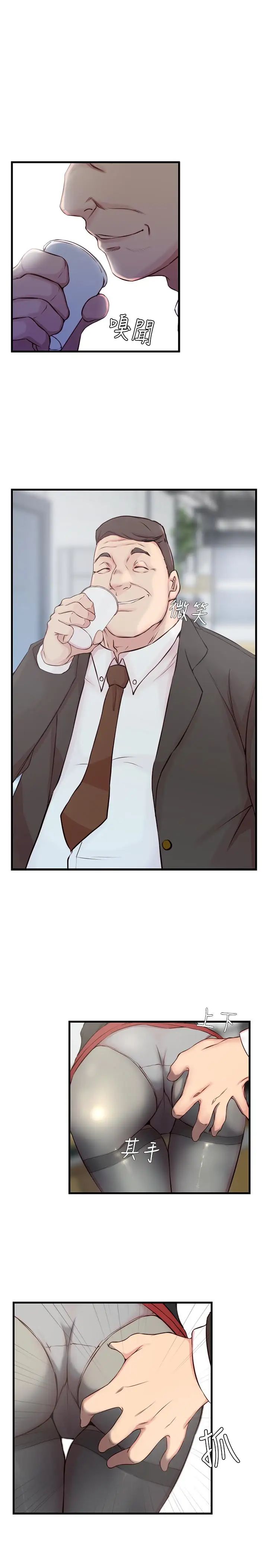 老婆的姊姊第4话-欲火焚身的女人们