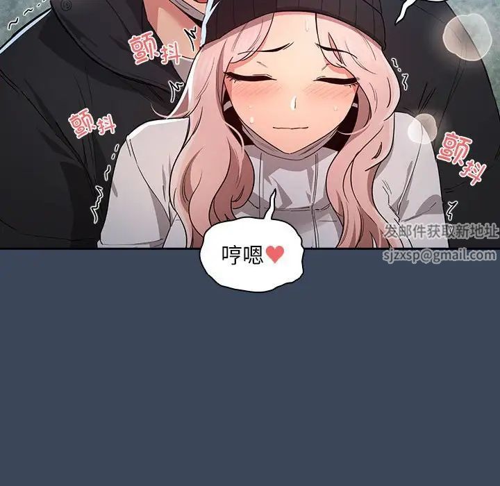 疫情期间的家教生活第89话