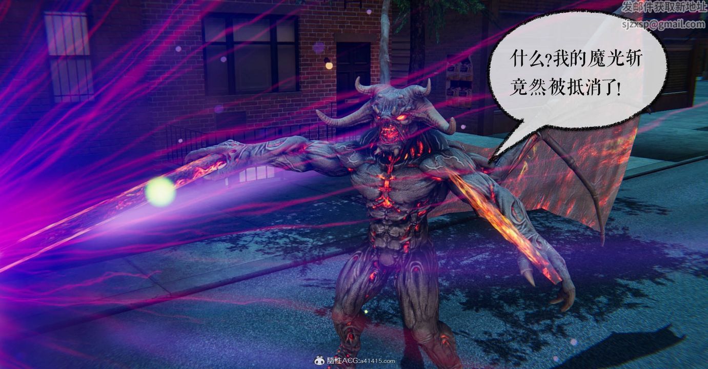 [3D]魔尊归来[龙魂第二部]第32话