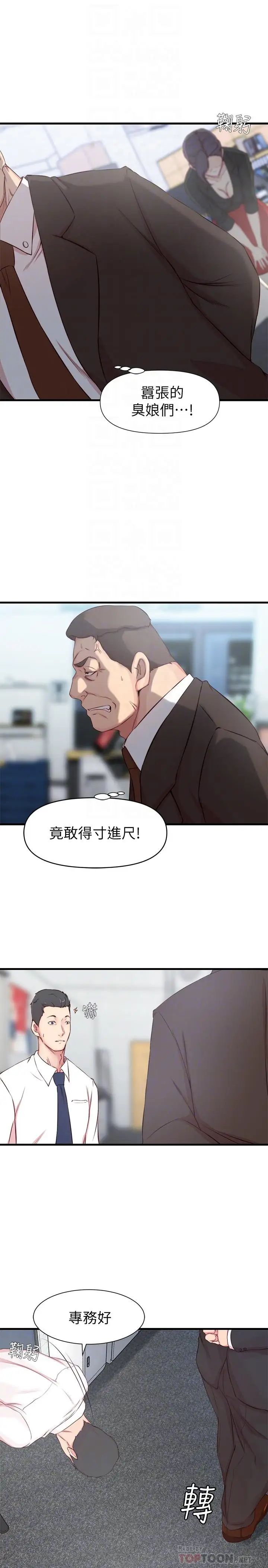 老婆的姊姊第4话-欲火焚身的女人们