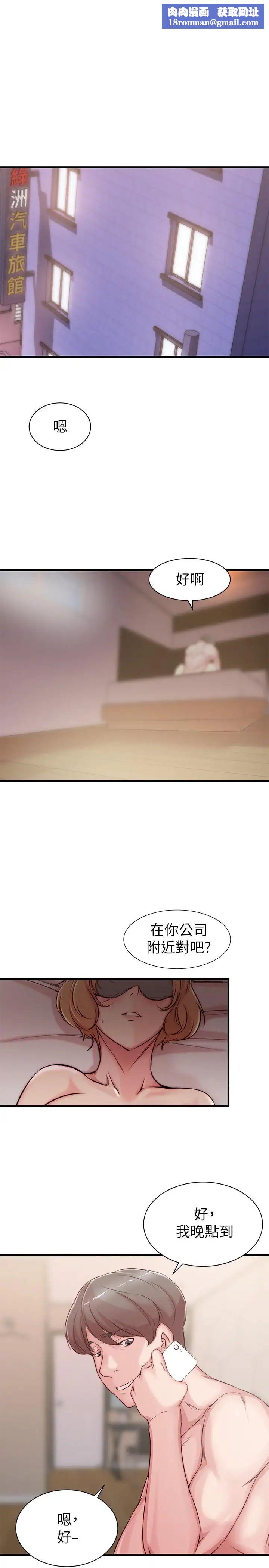 老婆的姊姊第4话-欲火焚身的女人们