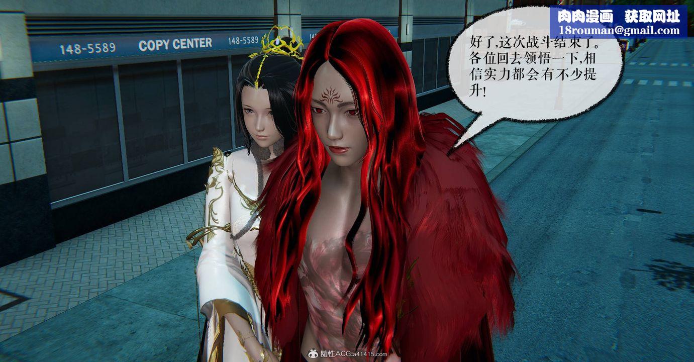 [3D]魔尊歸來[龍魂第二部]第32話